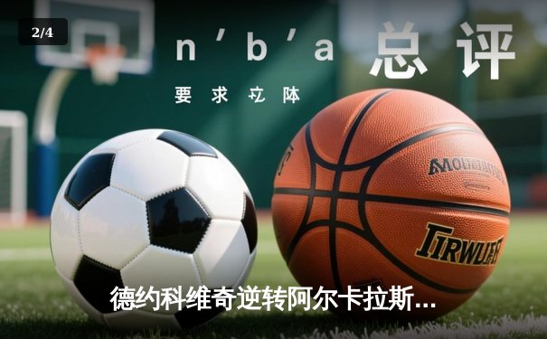 德约科维奇逆转阿尔卡拉斯，第五度捧起温网冠军奖杯 - 2