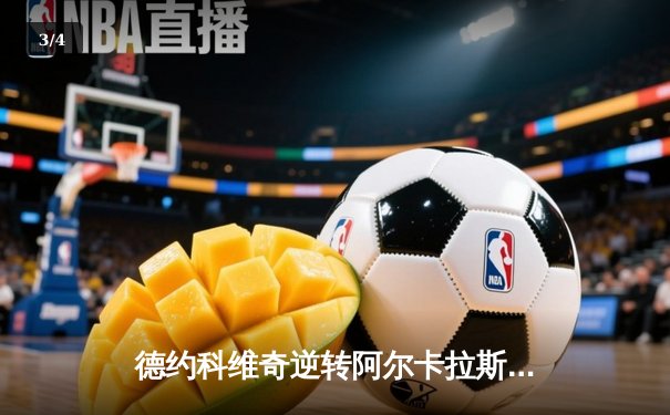 德约科维奇逆转阿尔卡拉斯，第五度捧起温网冠军奖杯 - 3